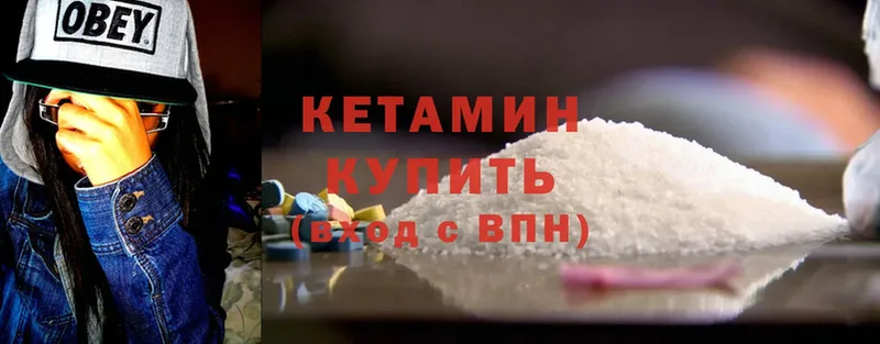 КЕТАМИН ketamine  Бирск 