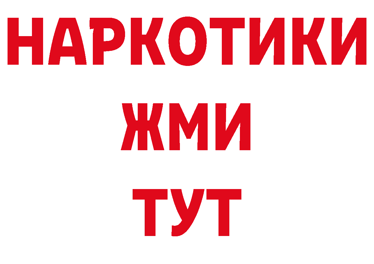 ГАШ 40% ТГК рабочий сайт мориарти MEGA Бирск